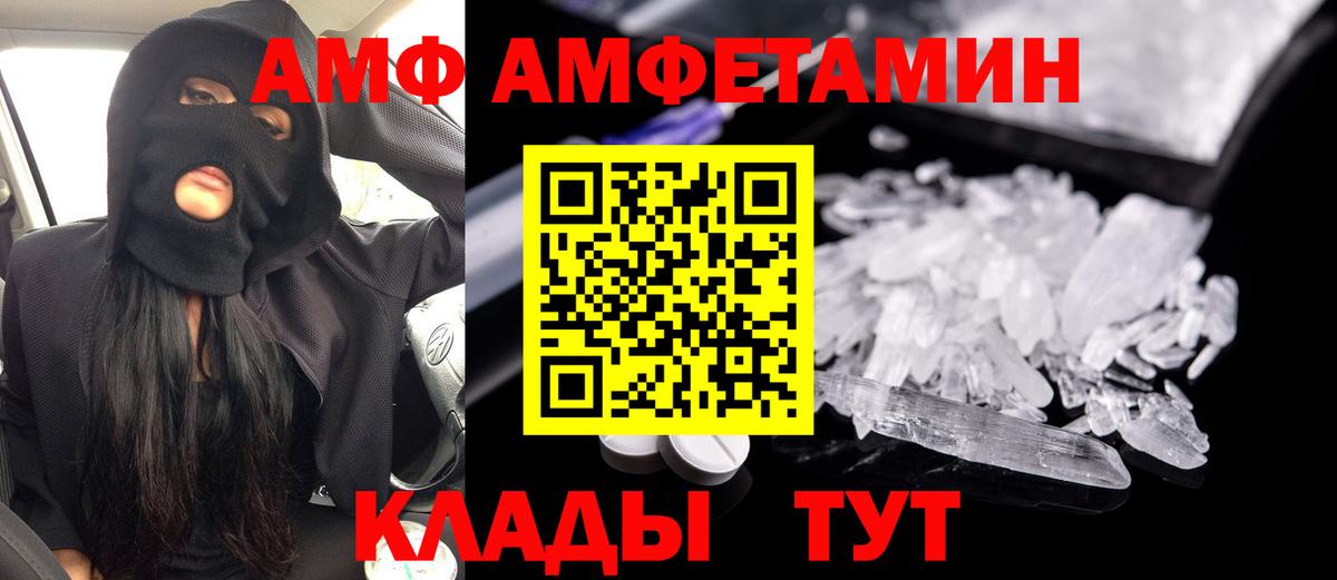 АМФ 98% Черкесск