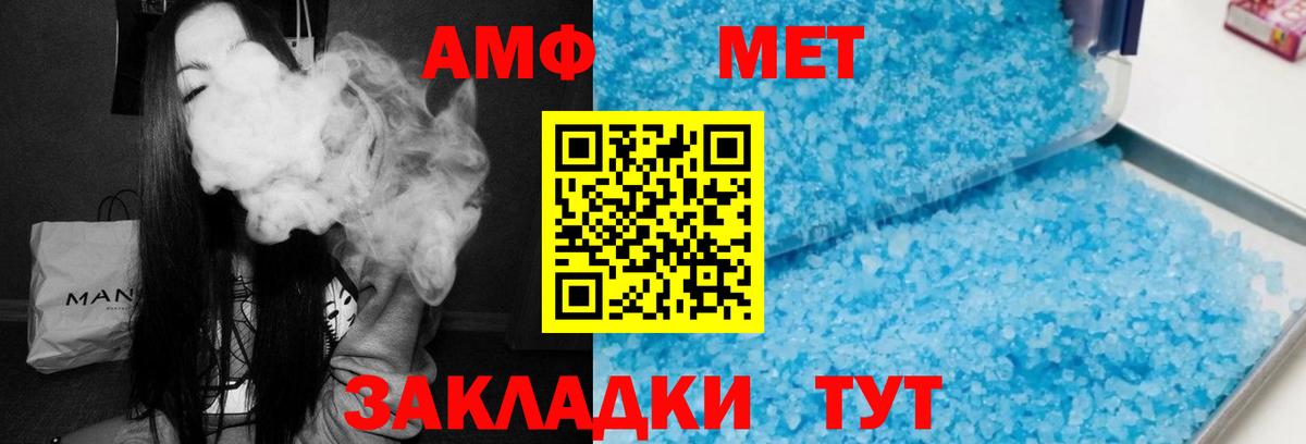 АМФЕТАМИН 98%  Вход с VPN  Amphetamine  Черкесск 