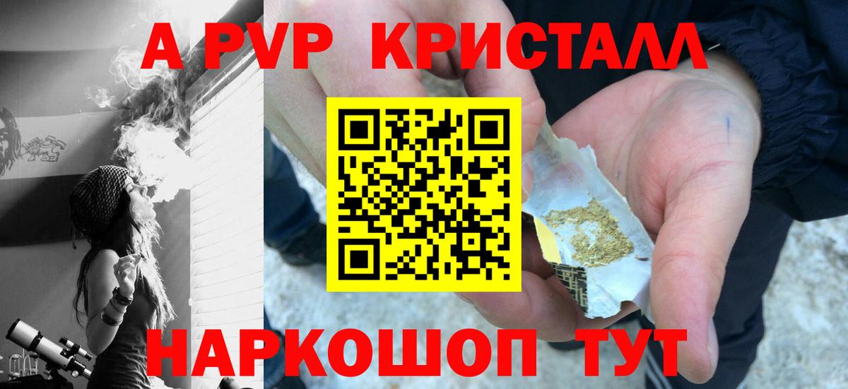 Alpha PVP  A-PVP Соль  Вход с VPN  Alpha-PVP СК  Черкесск 