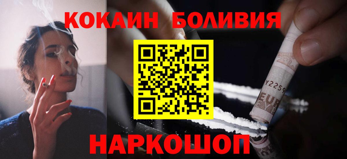 Кокаин Колумбийский  Вход с VPN  Черкесск  Кокаин  COCAIN Боливия 