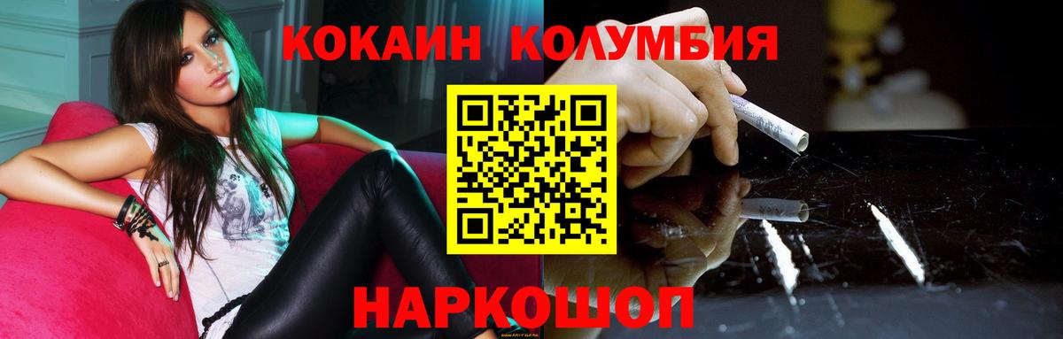 Cocaine Эквадор Черкесск