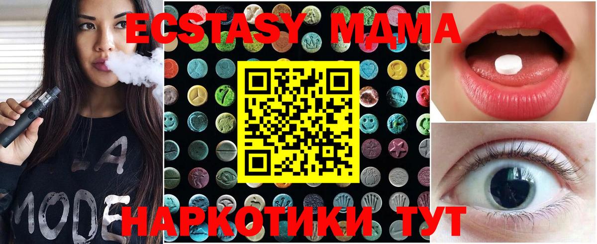 Черкесск  Ecstasy mix  ЭКСТАЗИ  блэк спрут как зайти  Вход с VPN 