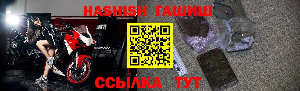 Черкесск  Гашиш Premium  Вход с VPN  ГАШ VHQ 