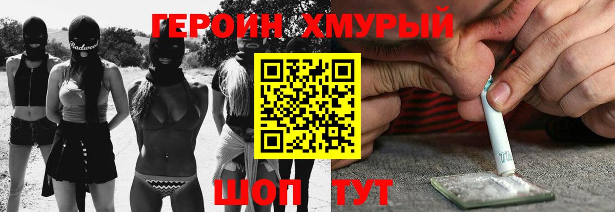 Героин белый  Героин  Черкесск  Вход с VPN 