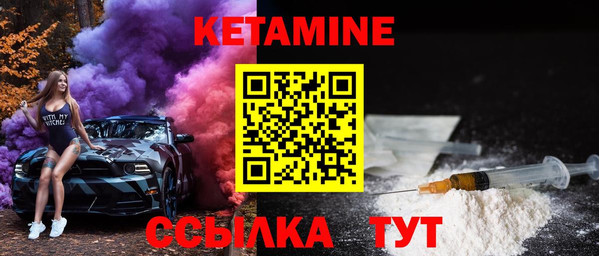 Кетамин ketamine  Кетамин ketamine  Черкесск  Вход с VPN 