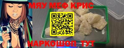 мефедрон мука Бугуруслан