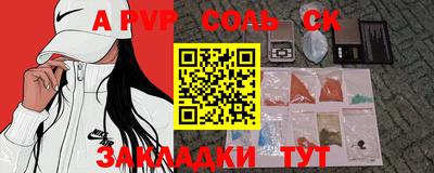 соль ск Ачхой-Мартан
