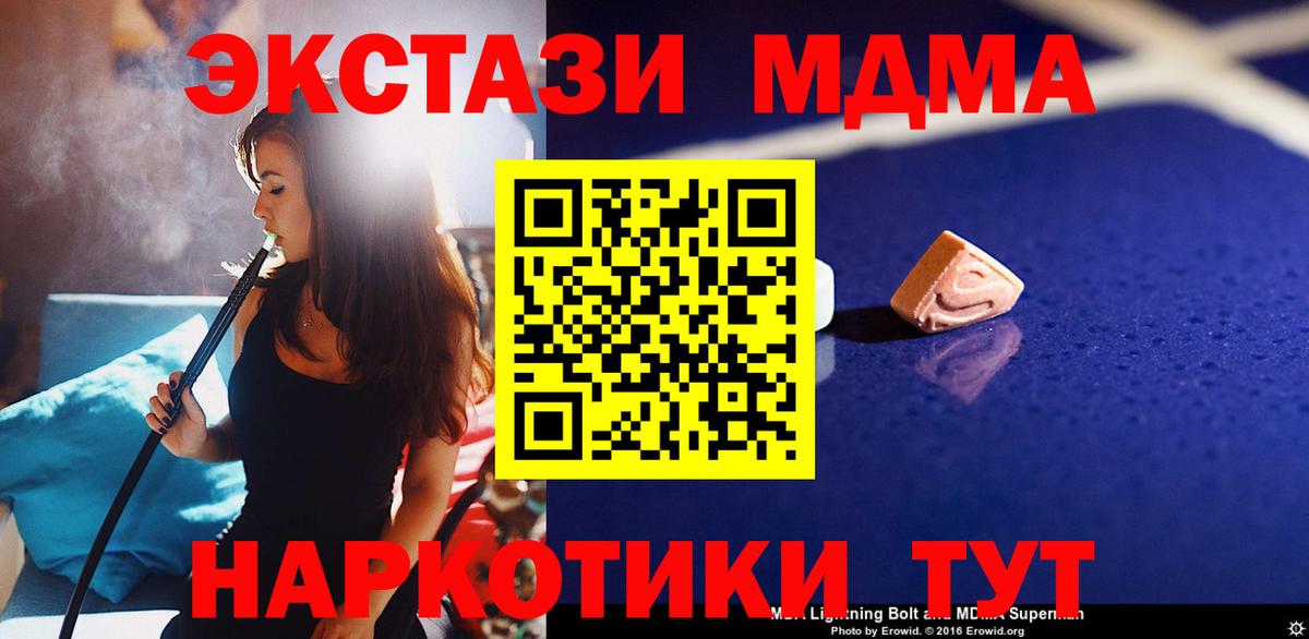 MDMA VHQ  MDMA VHQ  Вход с VPN  Черкесск 