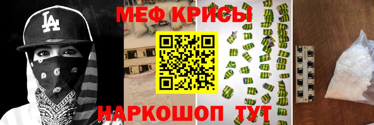 Черкесск  МЕФ мука  Вход с VPN  купить наркотик  Меф VHQ  Меф 