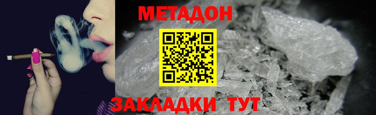 МЕТАДОН VHQ  Вход с VPN  Метадон VHQ  Черкесск 