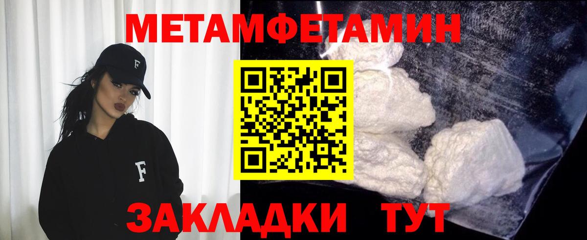 Первитин  МЕТАМФЕТАМИН кристалл  Вход с VPN  Черкесск 