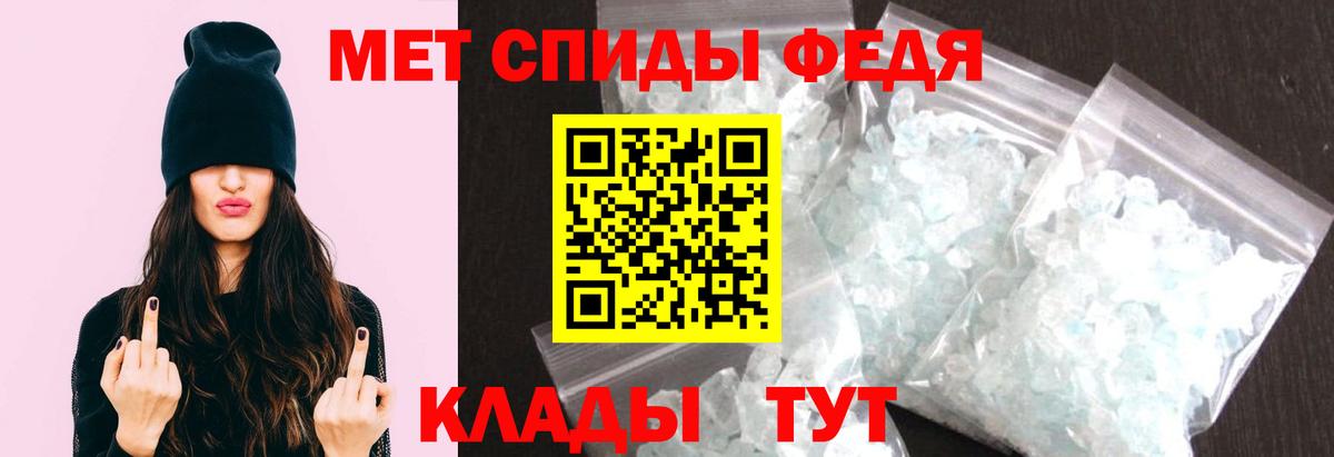МЕТАМФЕТАМИН мет Черкесск