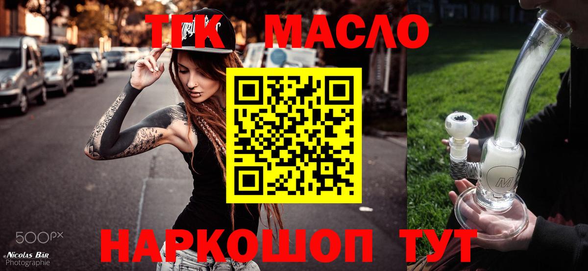 ТГК Wax Черкесск